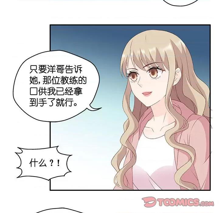 昙华影梦 昙华影梦-第 88 话 第32页
