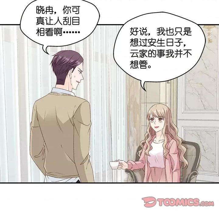 昙华影梦 昙华影梦-第 88 话 第33页