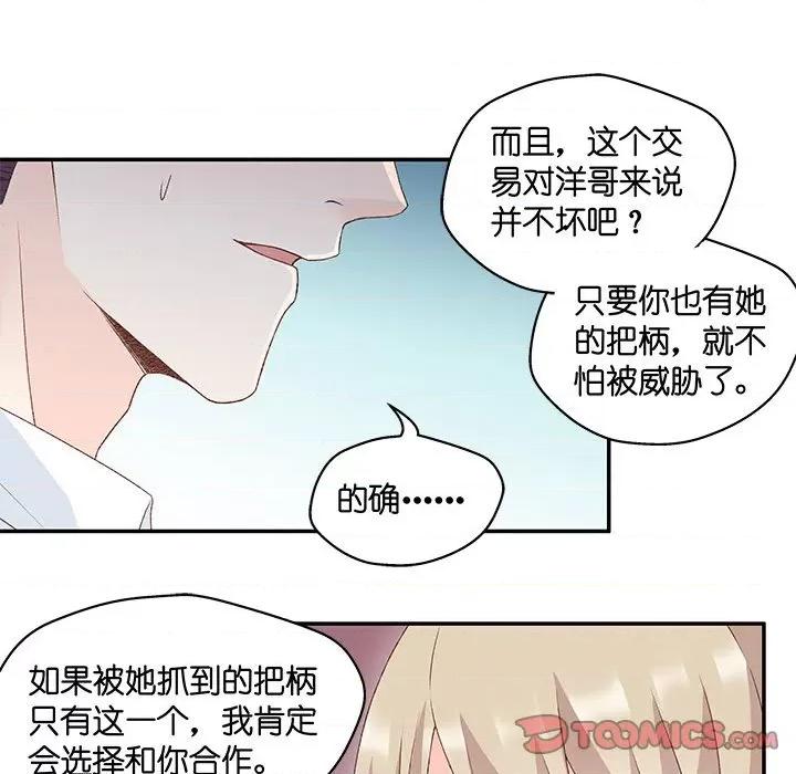 昙华影梦 昙华影梦-第 88 话 第34页