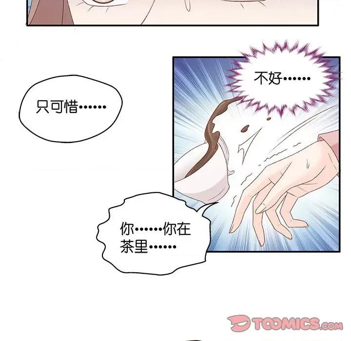 昙华影梦 昙华影梦-第 88 话 第36页