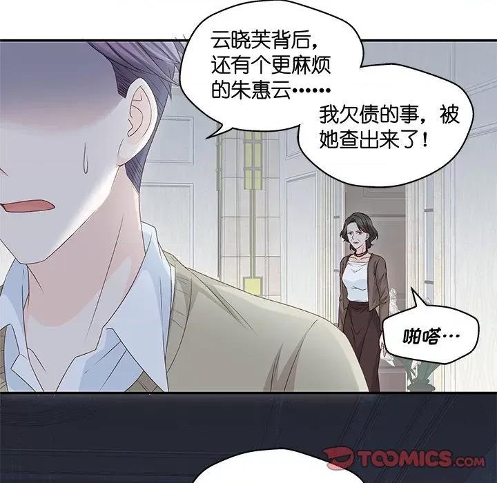 昙华影梦 昙华影梦-第 88 话 第37页