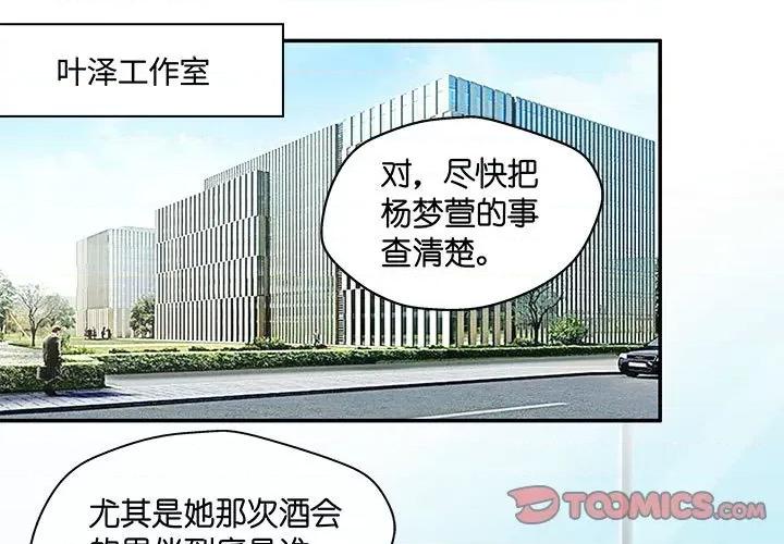 昙华影梦 昙华影梦-第 89 话 第1页