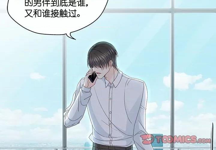 昙华影梦 昙华影梦-第 89 话 第2页