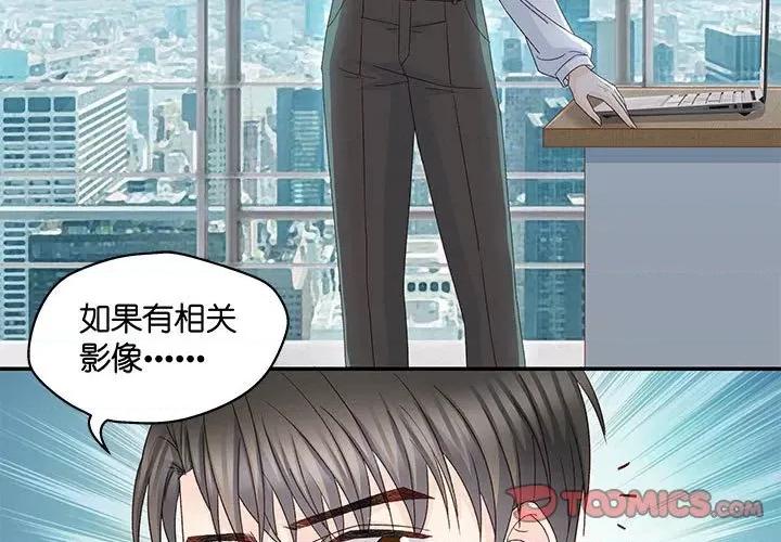 昙华影梦 昙华影梦-第 89 话 第3页