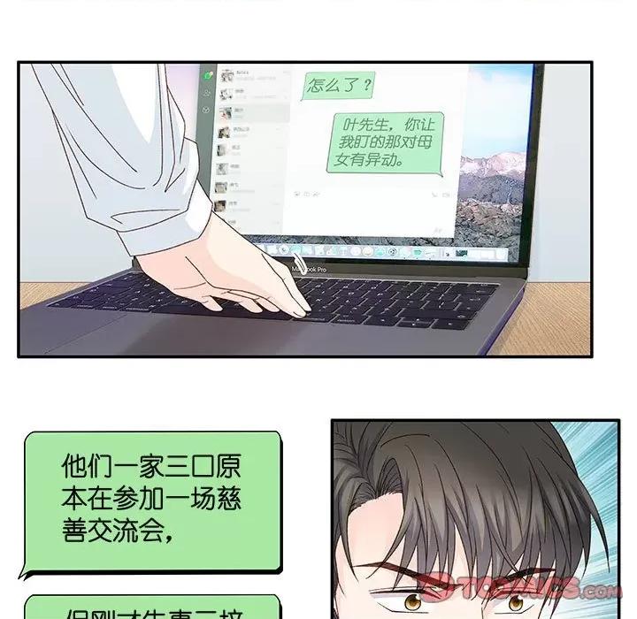 昙华影梦 昙华影梦-第 89 话 第5页