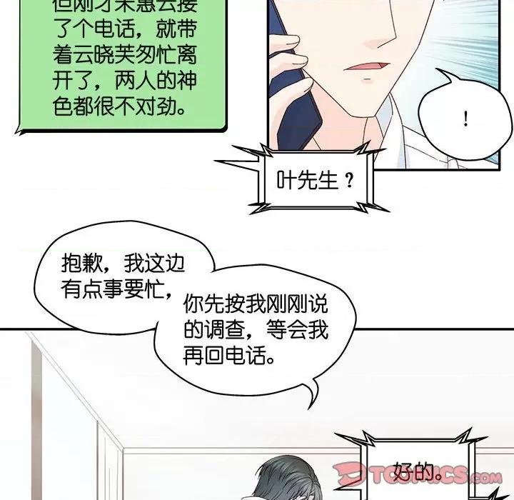 昙华影梦 昙华影梦-第 89 话 第6页
