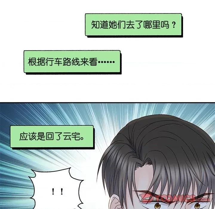 昙华影梦 昙华影梦-第 89 话 第8页