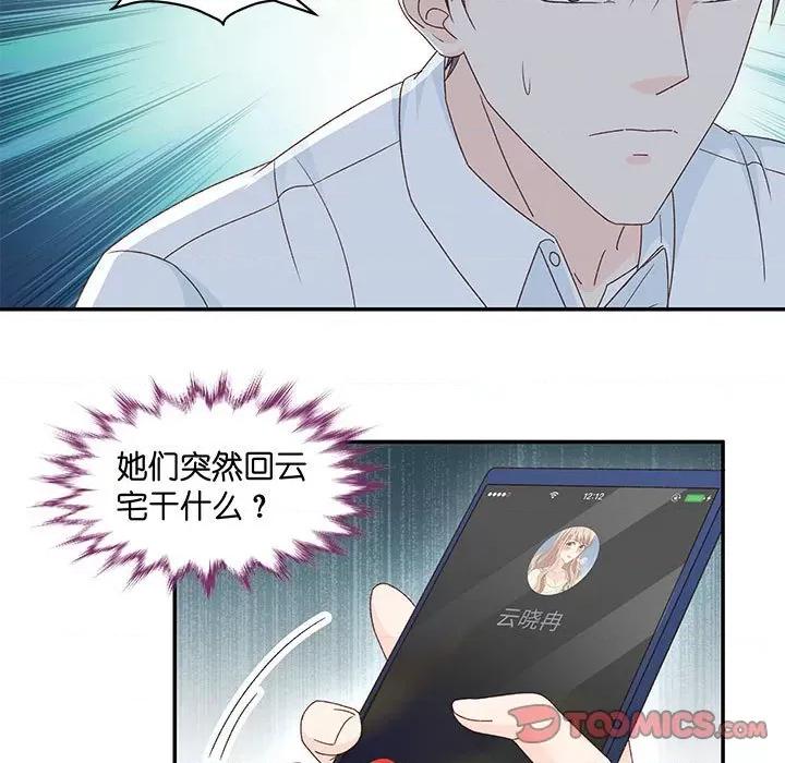 昙华影梦 昙华影梦-第 89 话 第9页