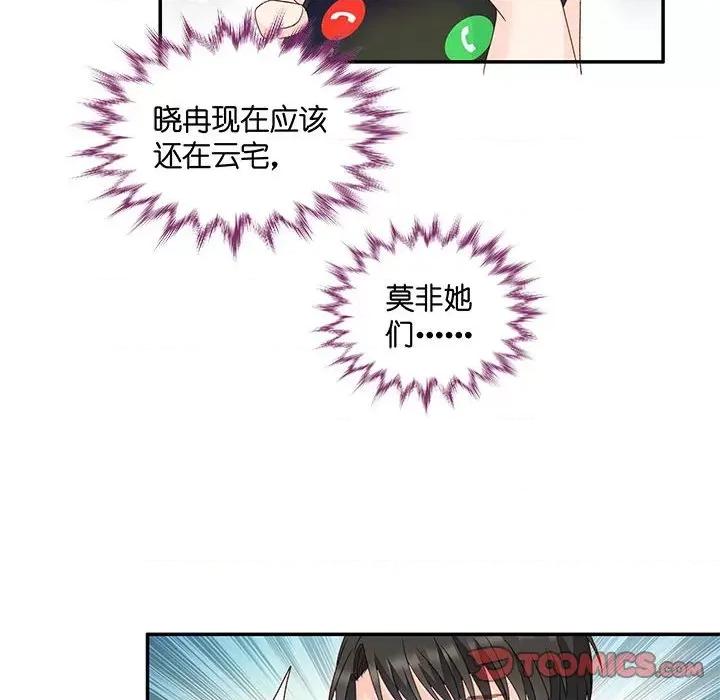 昙华影梦 昙华影梦-第 89 话 第10页