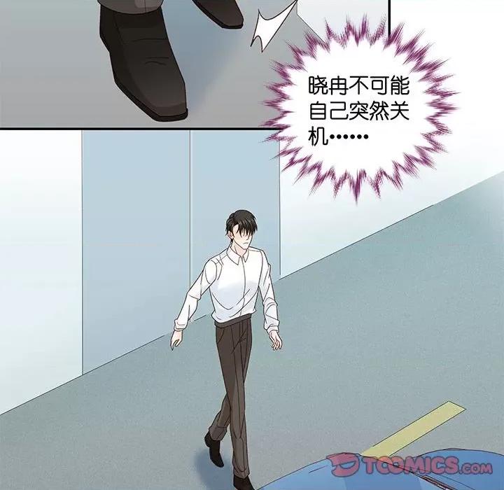 昙华影梦 昙华影梦-第 89 话 第12页