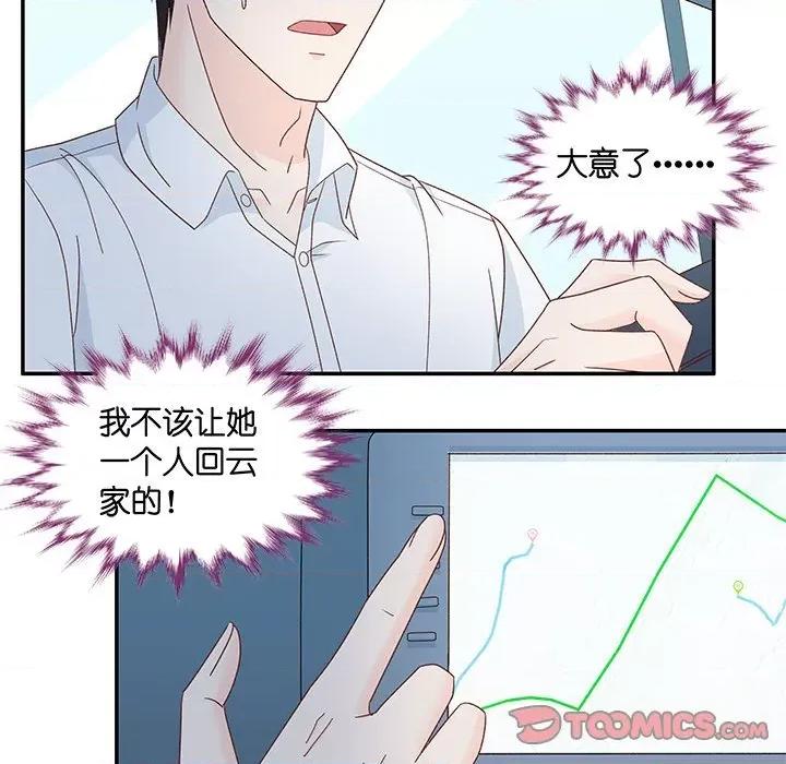 昙华影梦 昙华影梦-第 89 话 第14页