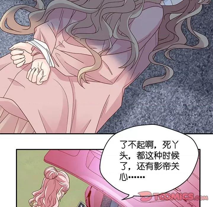 昙华影梦 昙华影梦-第 89 话 第17页