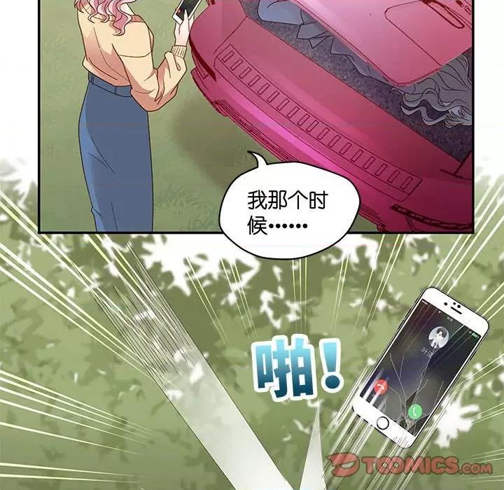 昙华影梦 昙华影梦-第 89 话 第18页