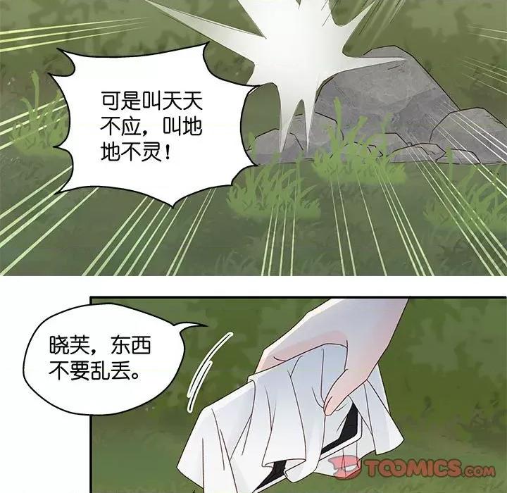昙华影梦 昙华影梦-第 89 话 第19页