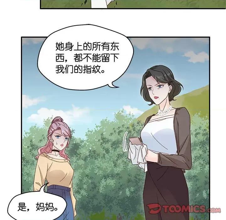 昙华影梦 昙华影梦-第 89 话 第20页