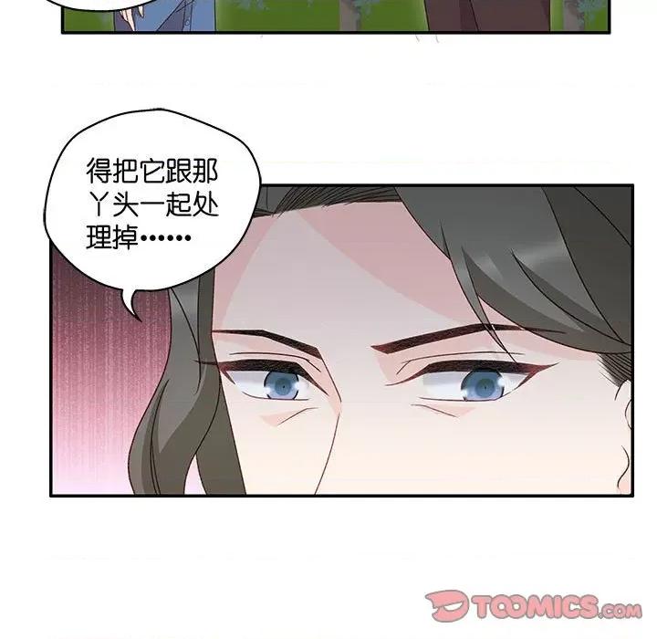 昙华影梦 昙华影梦-第 89 话 第21页