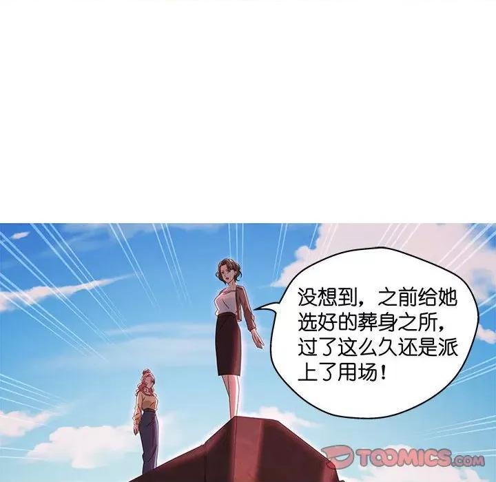 昙华影梦 昙华影梦-第 89 话 第22页