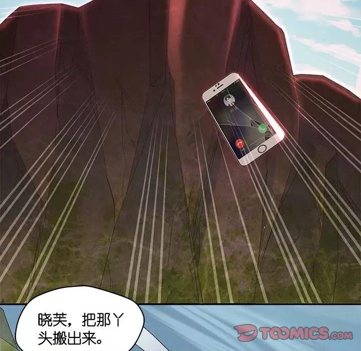 昙华影梦 昙华影梦-第 89 话 第23页
