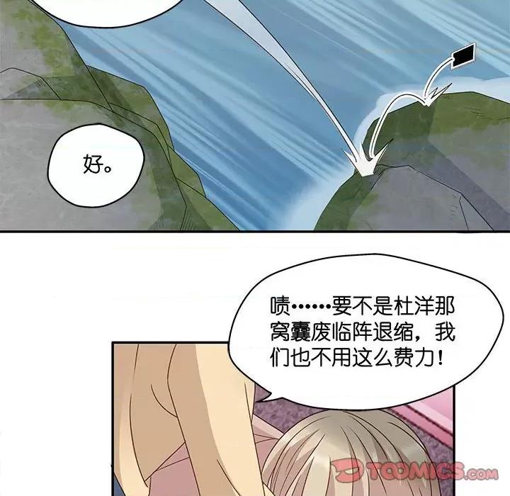 昙华影梦 昙华影梦-第 89 话 第24页