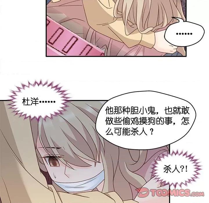 昙华影梦 昙华影梦-第 89 话 第25页