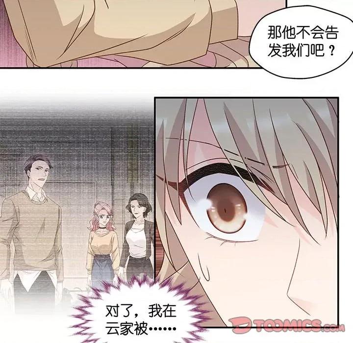 昙华影梦 昙华影梦-第 89 话 第26页