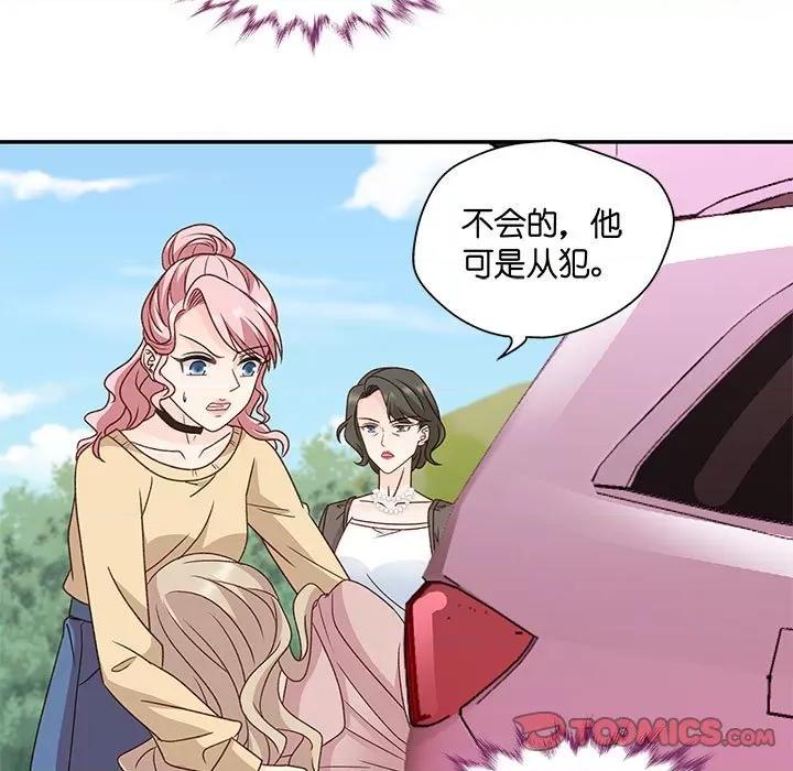 昙华影梦 昙华影梦-第 89 话 第27页