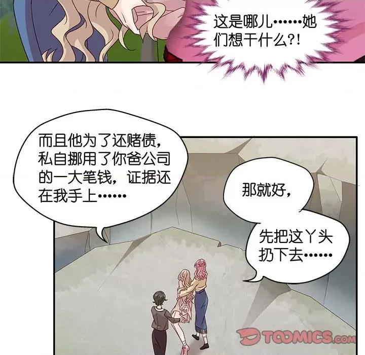 昙华影梦 昙华影梦-第 89 话 第28页