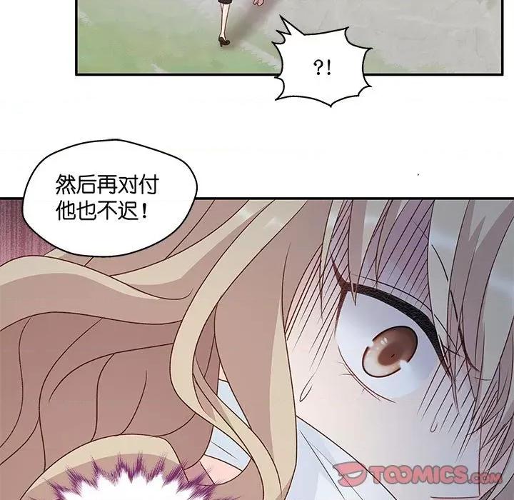 昙华影梦 昙华影梦-第 89 话 第29页