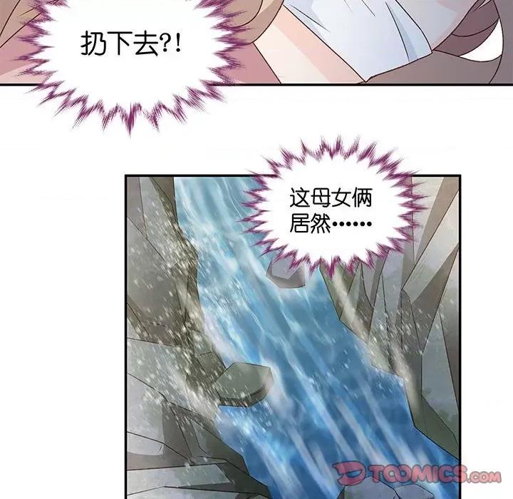 昙华影梦 昙华影梦-第 89 话 第30页