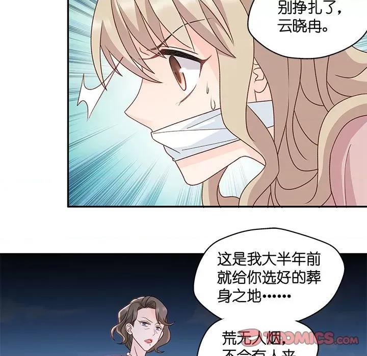 昙华影梦 昙华影梦-第 89 话 第35页