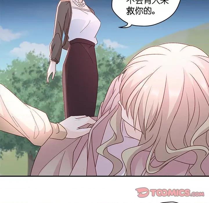 昙华影梦 昙华影梦-第 89 话 第36页