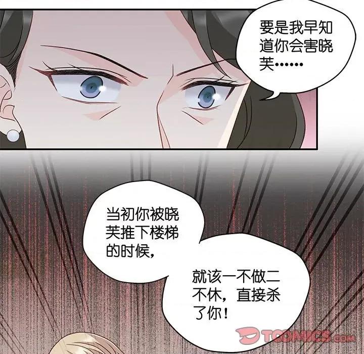 昙华影梦 昙华影梦-第 89 话 第37页