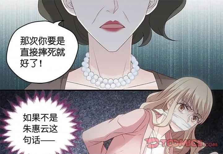 昙华影梦 昙华影梦-第 90 话 第1页