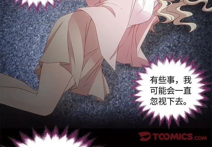 昙华影梦 昙华影梦-第 90 话 第2页