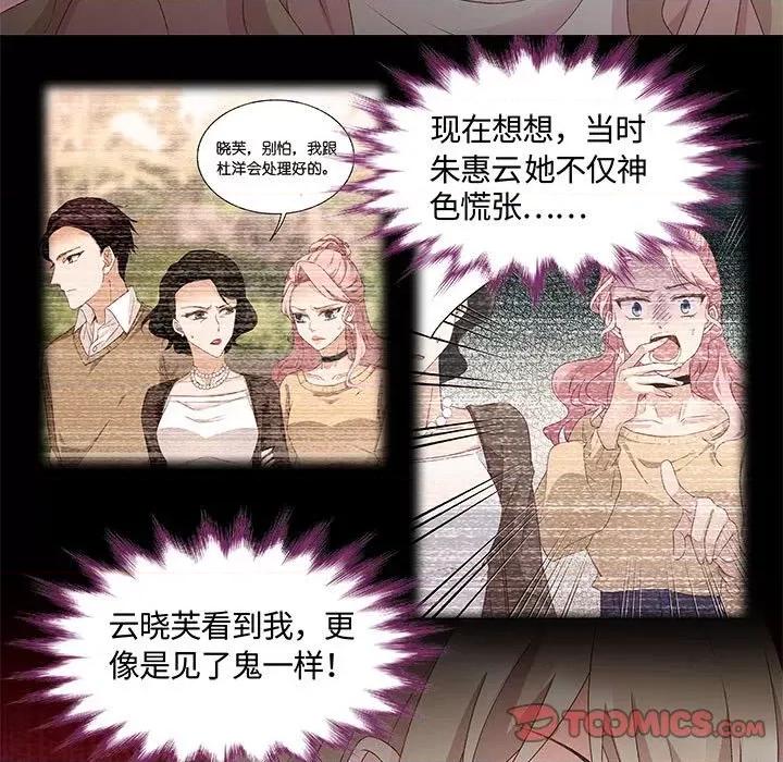 昙华影梦 昙华影梦-第 90 话 第5页