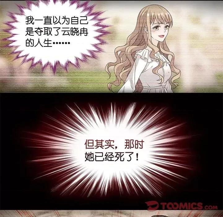 昙华影梦 昙华影梦-第 90 话 第8页