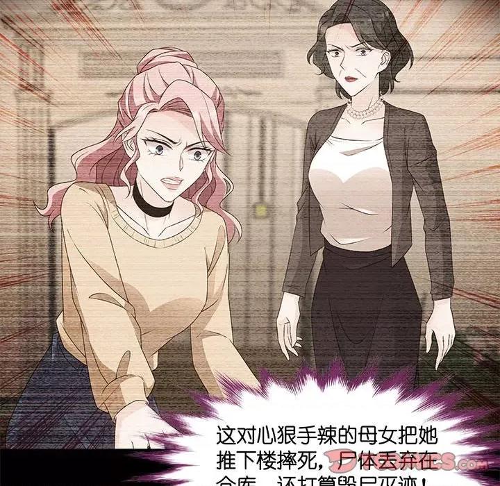 昙华影梦 昙华影梦-第 90 话 第9页