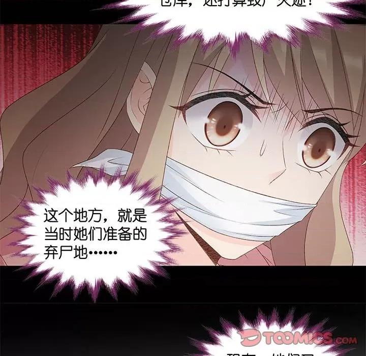 昙华影梦 昙华影梦-第 90 话 第10页