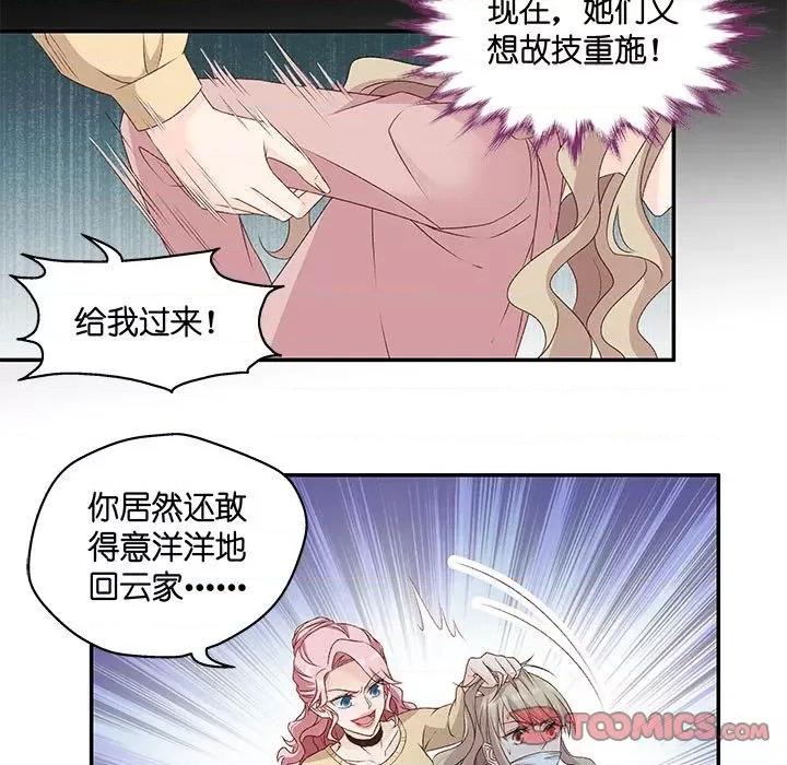 昙华影梦 昙华影梦-第 90 话 第11页