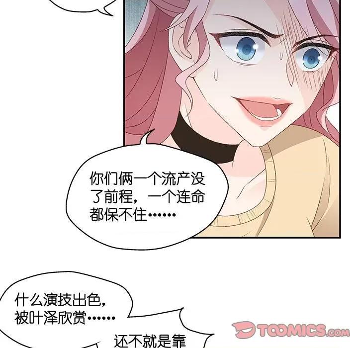 昙华影梦 昙华影梦-第 90 话 第13页
