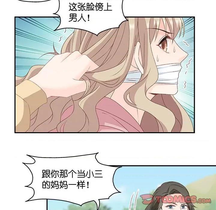 昙华影梦 昙华影梦-第 90 话 第14页