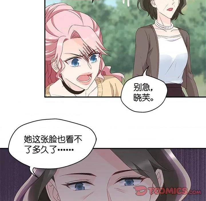 昙华影梦 昙华影梦-第 90 话 第15页
