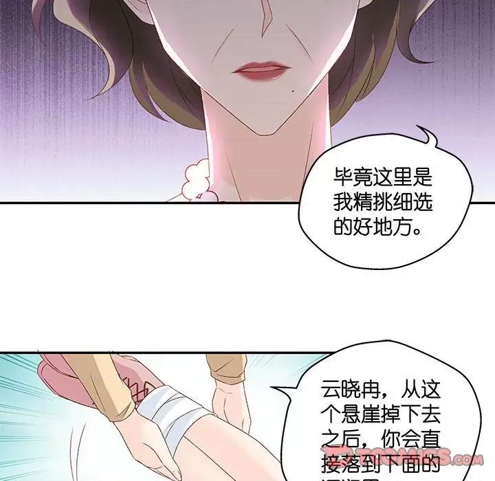 昙华影梦 昙华影梦-第 90 话 第16页
