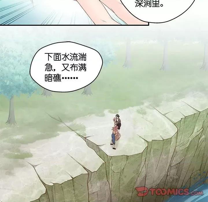昙华影梦 昙华影梦-第 90 话 第17页