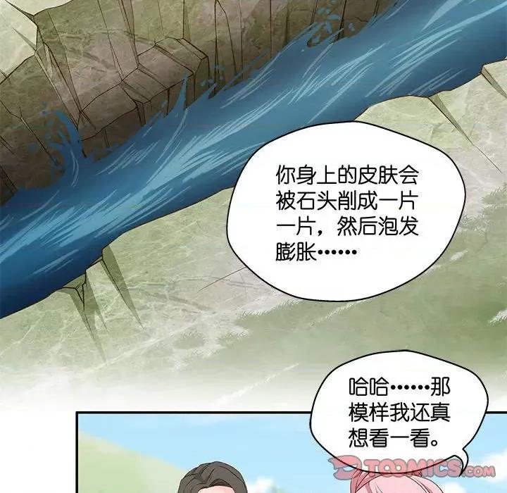 昙华影梦 昙华影梦-第 90 话 第18页