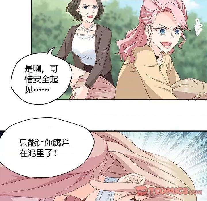 昙华影梦 昙华影梦-第 90 话 第19页