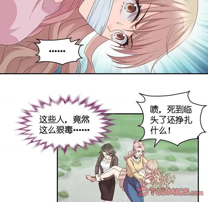 昙华影梦 昙华影梦-第 90 话 第20页