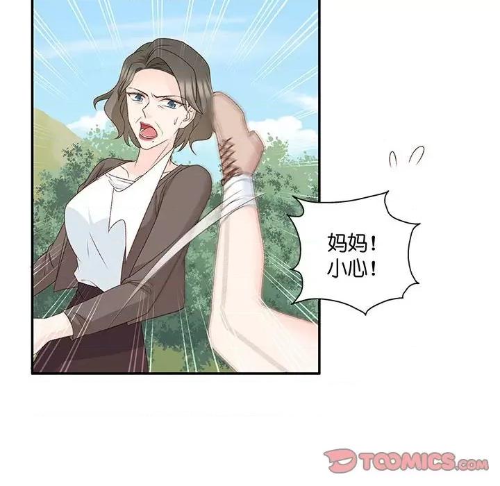 昙华影梦 昙华影梦-第 90 话 第24页
