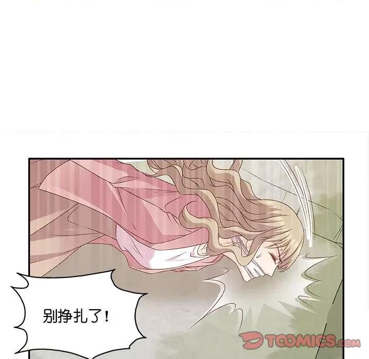 昙华影梦 昙华影梦-第 90 话 第25页