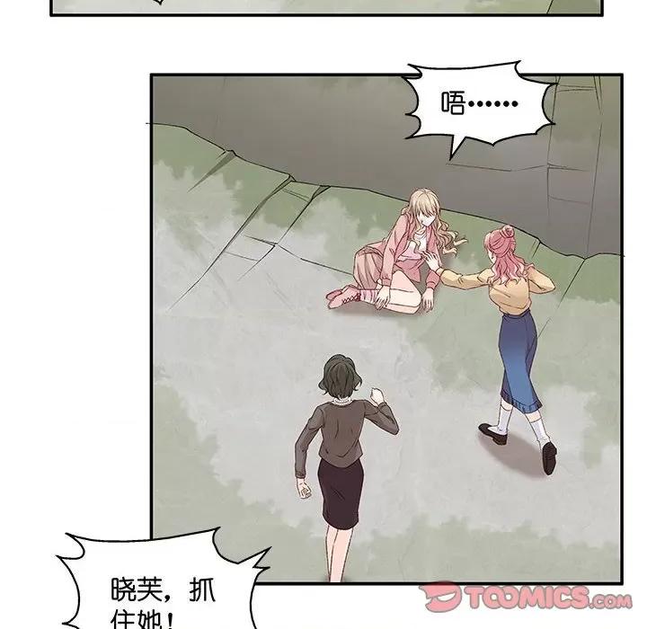 昙华影梦 昙华影梦-第 90 话 第26页